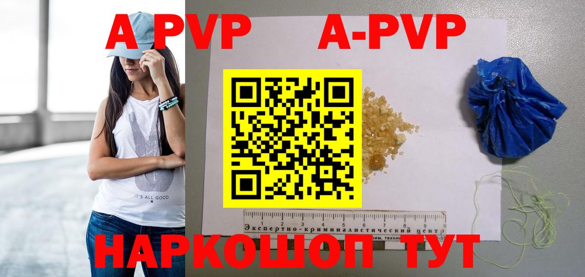 Альфа ПВП крисы CK Реж