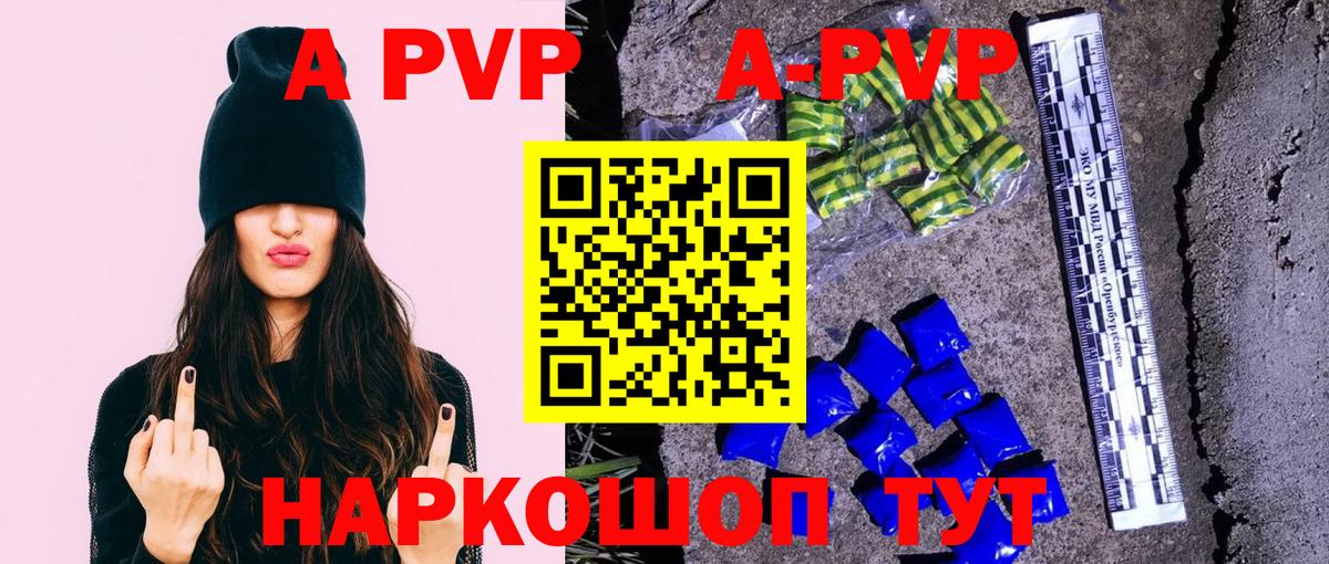 Реж  Alfa_PVP Crystall  А ПВП СК  Вход с VPN 