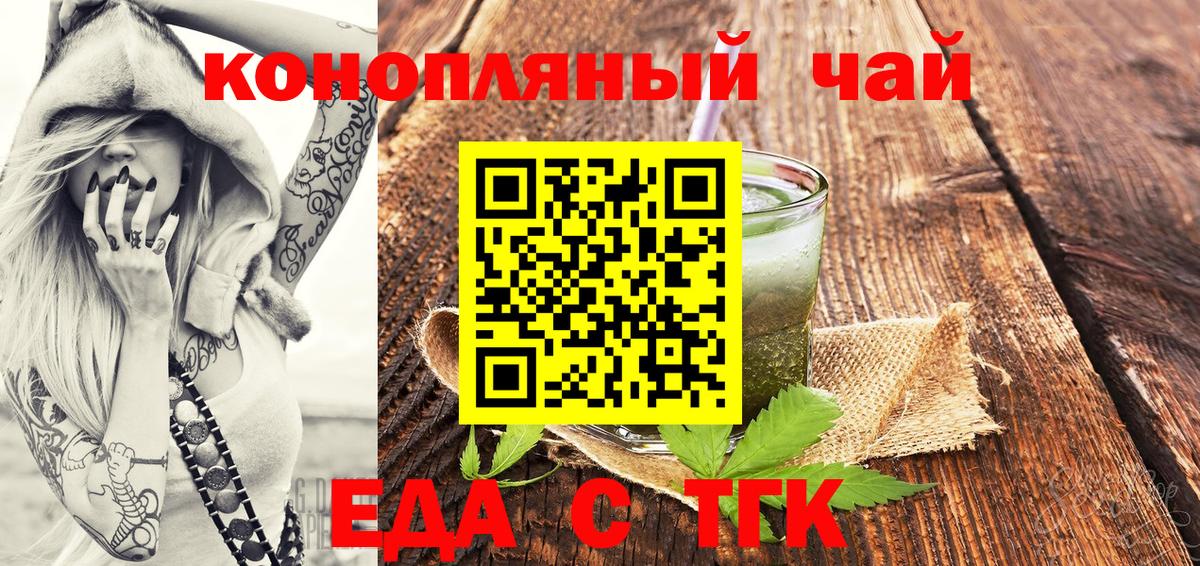 Реж  Еда ТГК конопля  Вход с VPN 
