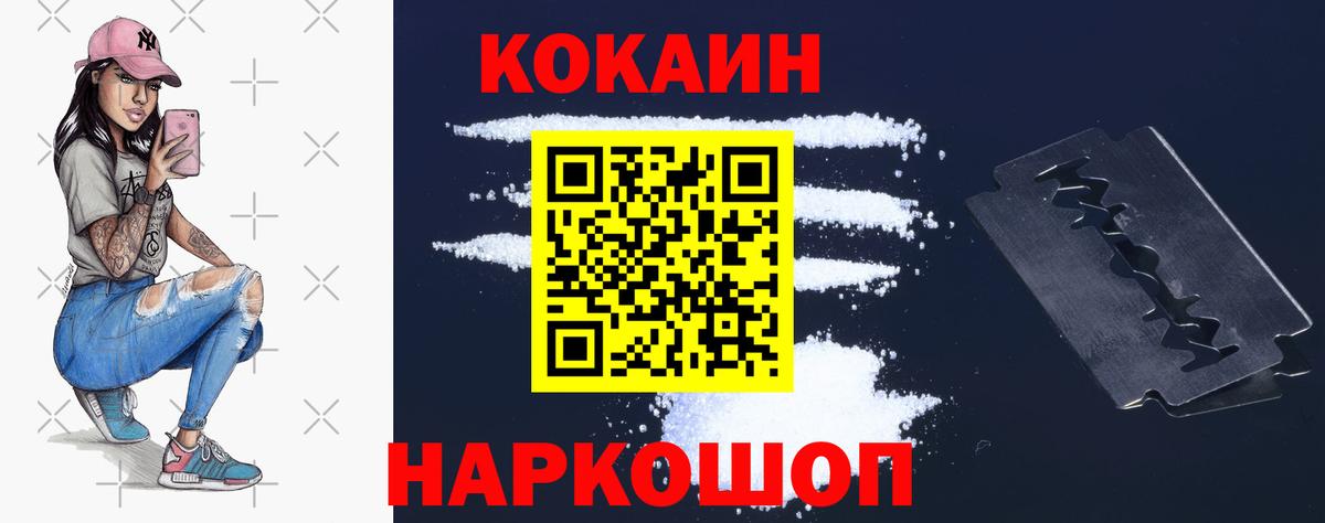 COCAIN  Вход с VPN  Cocaine 97%  Реж  где купить наркотик  Cocaine Боливия 