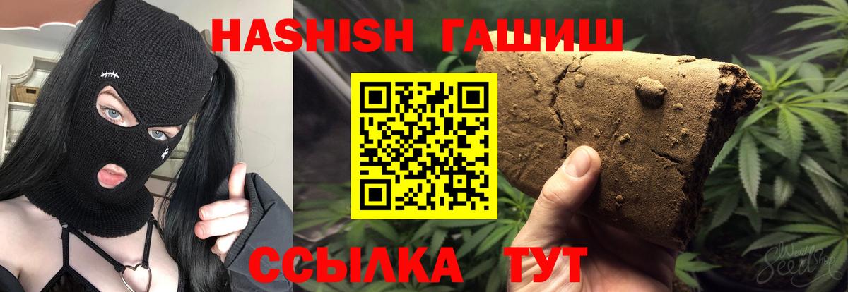 ГАШ гашик  Гашиш Cannabis  Реж  Вход с VPN 