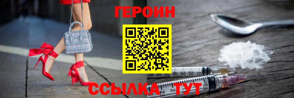 Реж  Героин хмурый  Героин  Вход с VPN 
