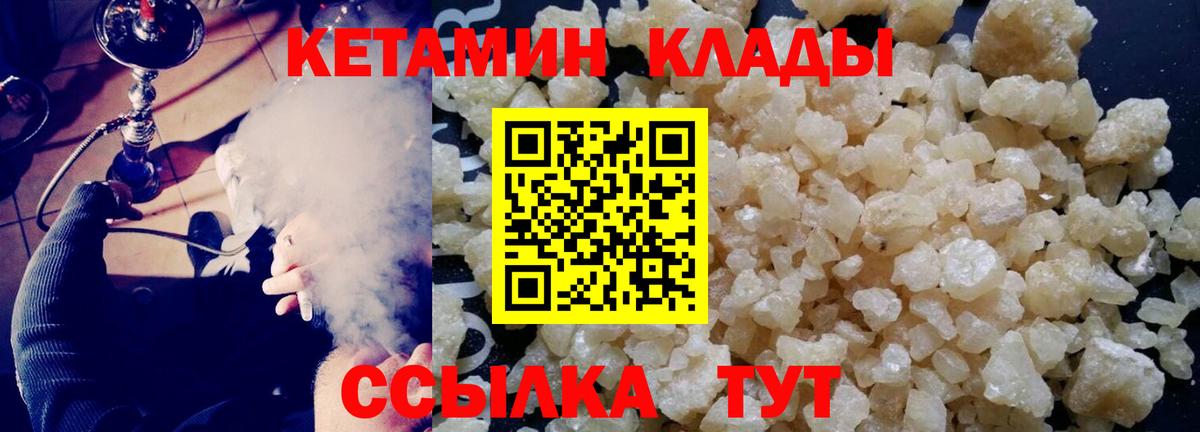 Реж  КЕТАМИН VHQ  Вход с VPN 