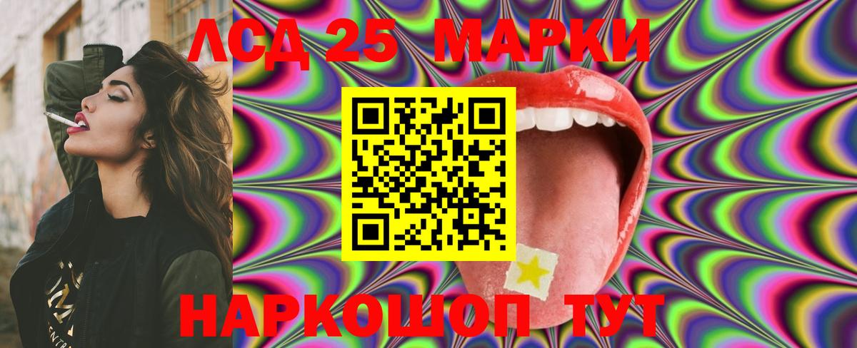 ЛСД экстази кислота Реж