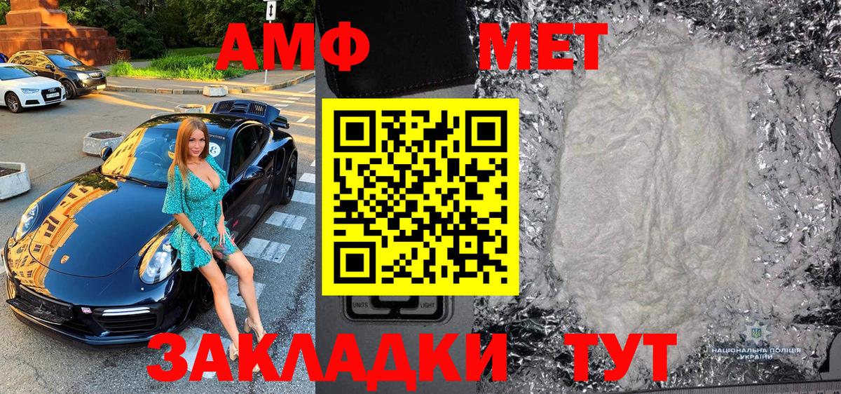 МЕТАМФЕТАМИН витя Реж